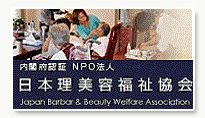 日本理美容福祉協会